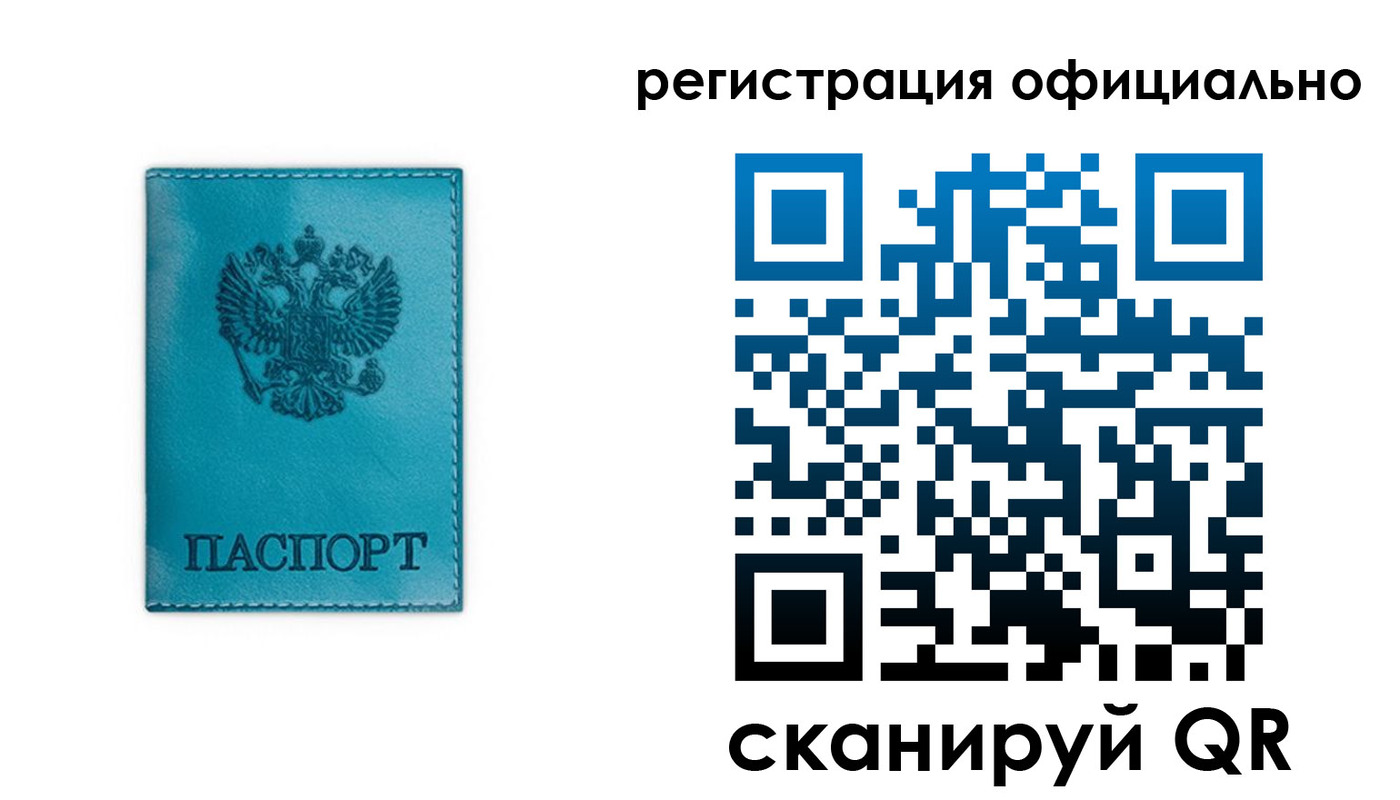 прописка для работы в Нефтеюганске