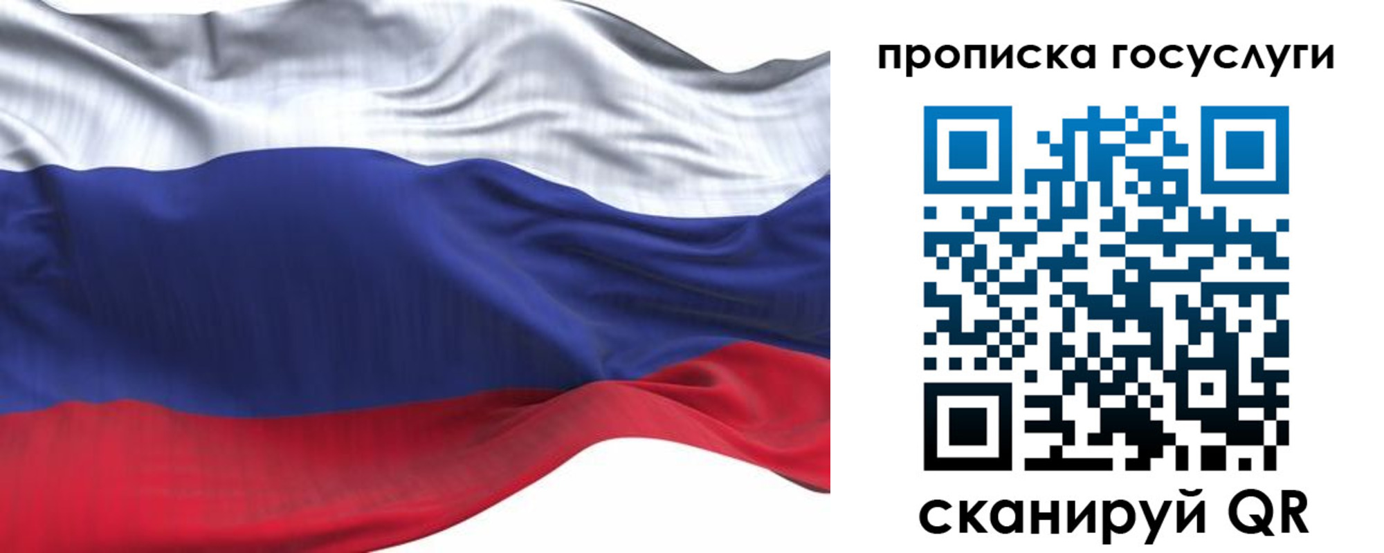 прописка для школы в Нефтеюганске