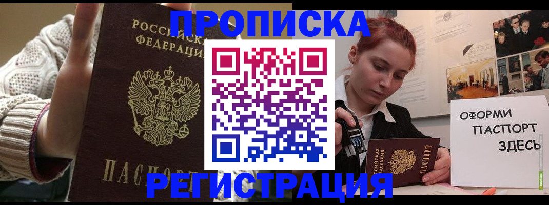 временная регистрация поиск в Нефтеюганске