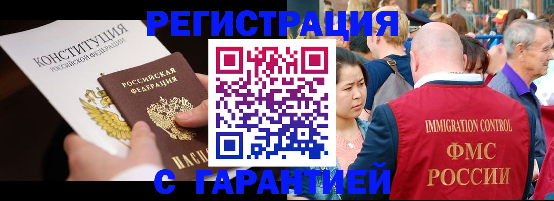 прописка от собственника в Нефтеюганске