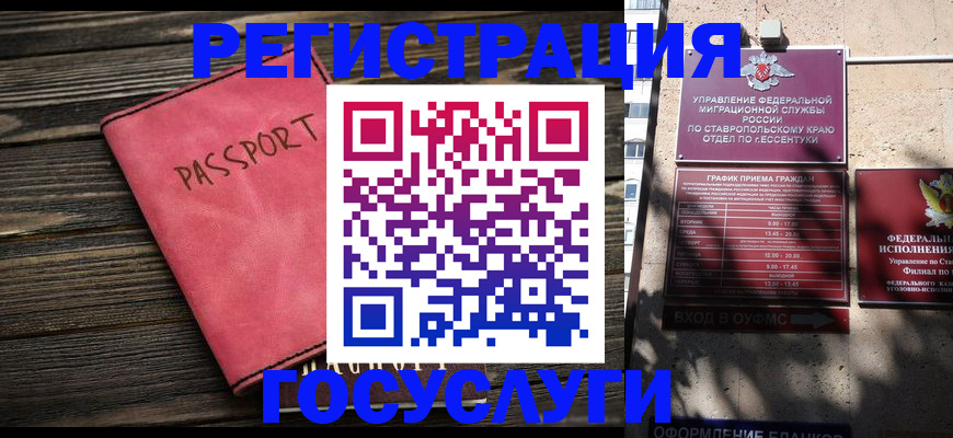 прописка штамп в Нефтеюганске