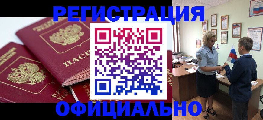 прописка для школы в Нефтеюганске