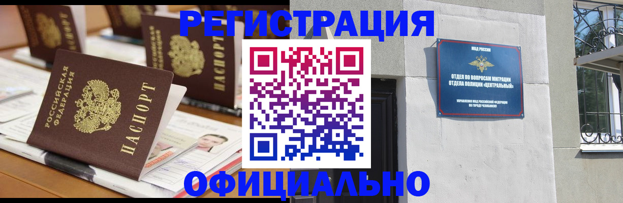 где прописаться в Нефтеюганске